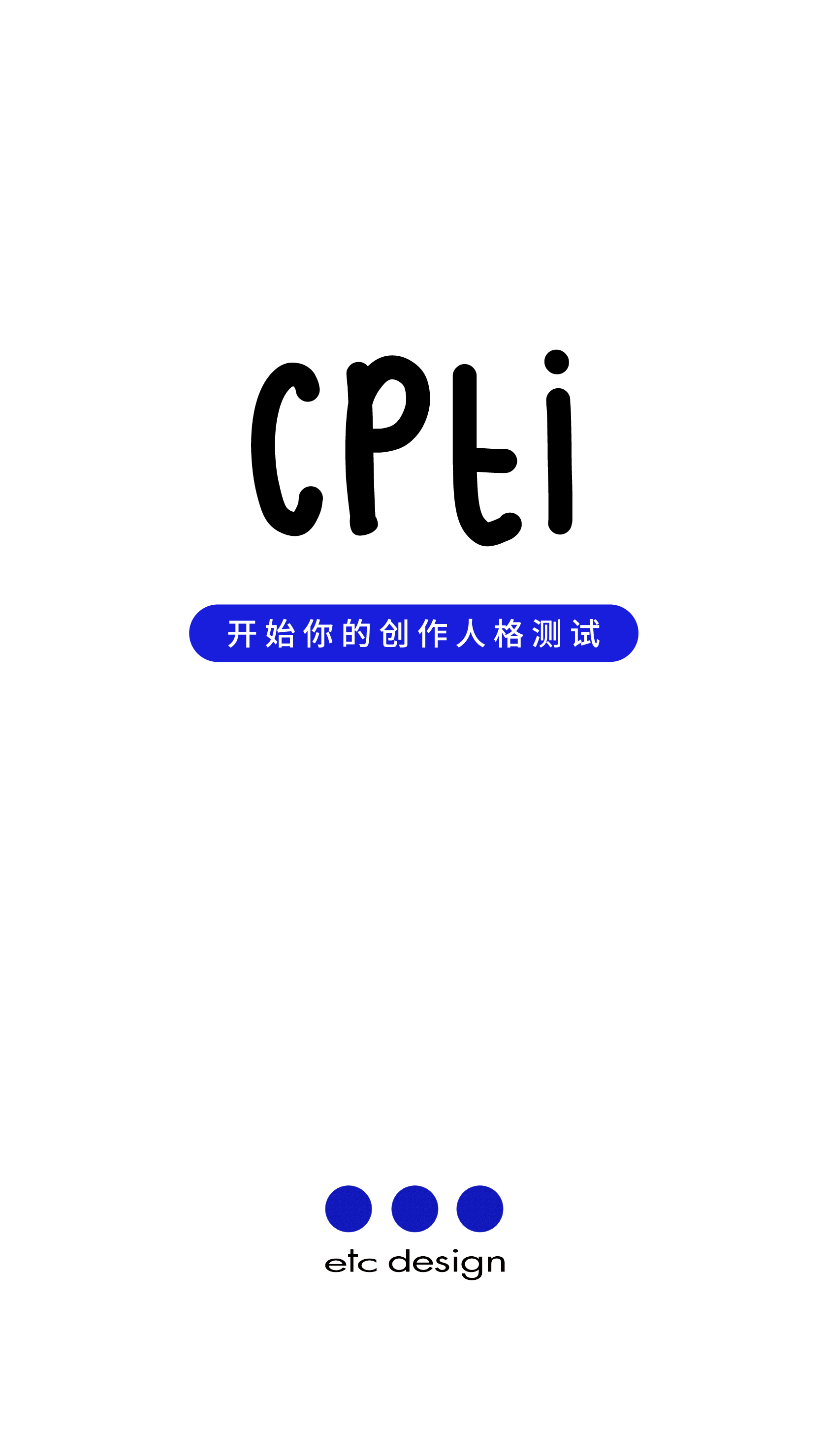 点击开始测试